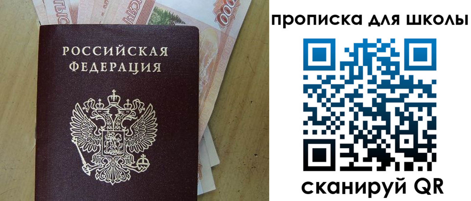 регистрация для дет. сада в Железногорске