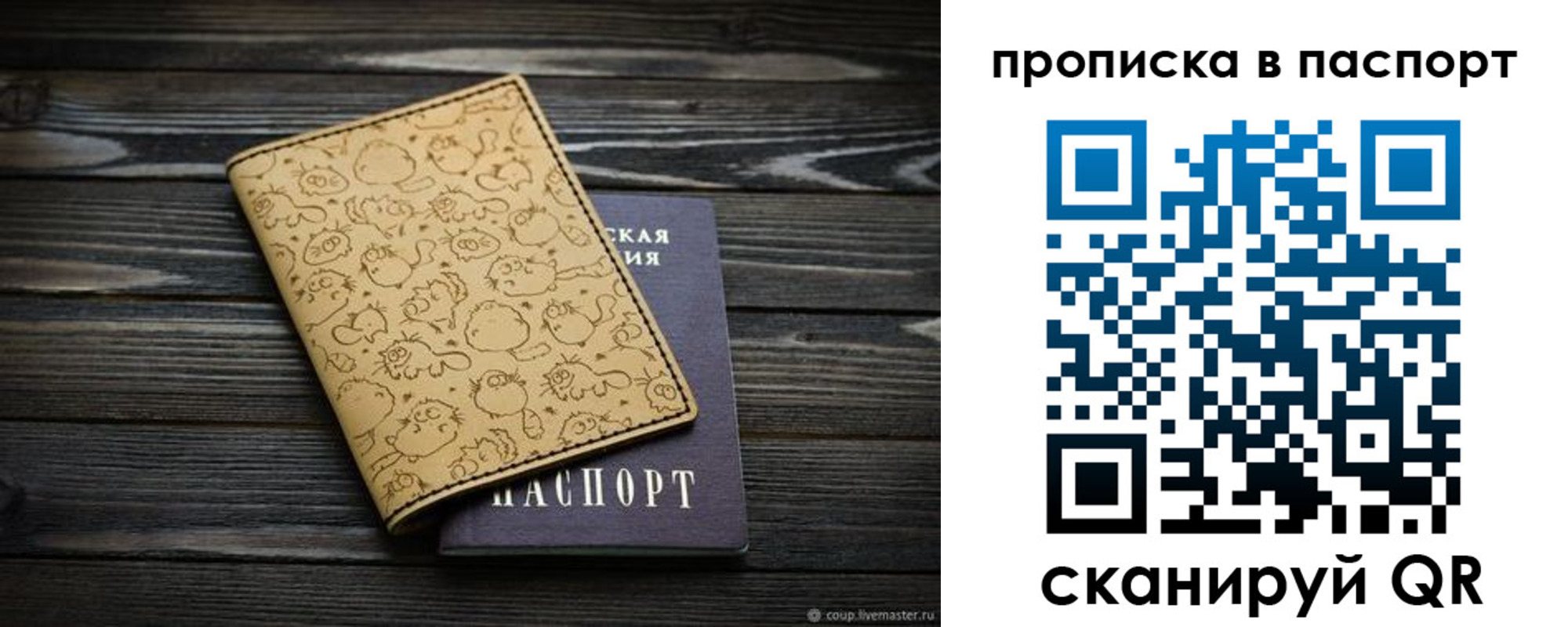 пропишу в квартире в Железногорске