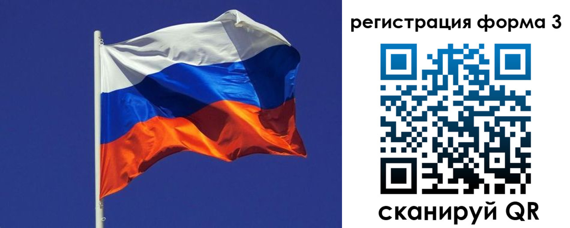 прописка 2025 в Железногорске