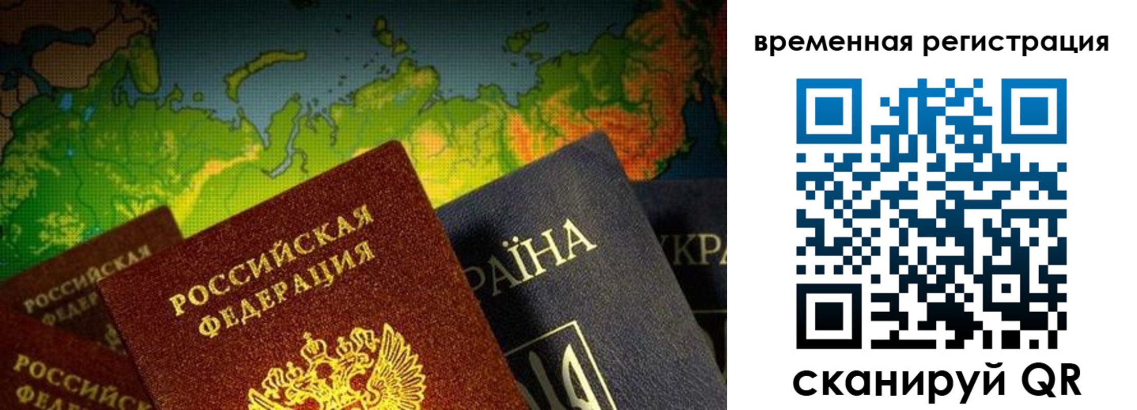 прописка в Железногорске