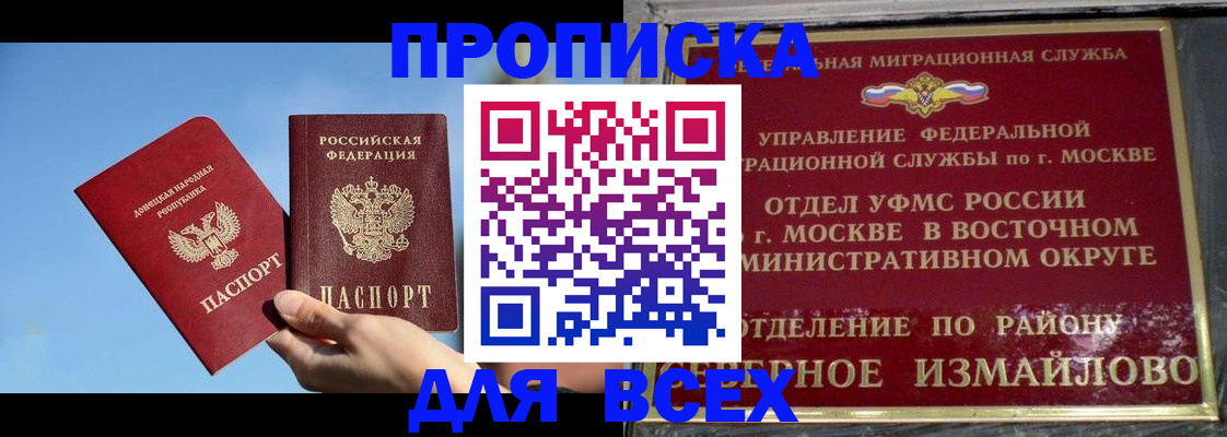 временная регистрация законно в Железногорске
