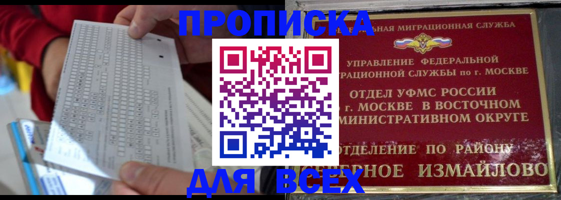 временная регистрация в квартире в Железногорске